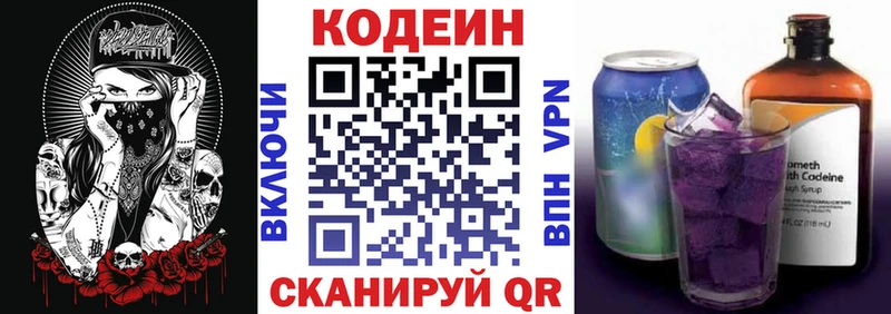 Кодеиновый сироп Lean Purple Drank  Хадыженск 
