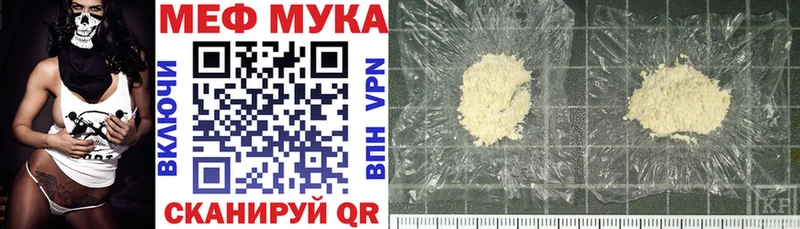 Мефедрон мука  MEGA tor  Хадыженск 